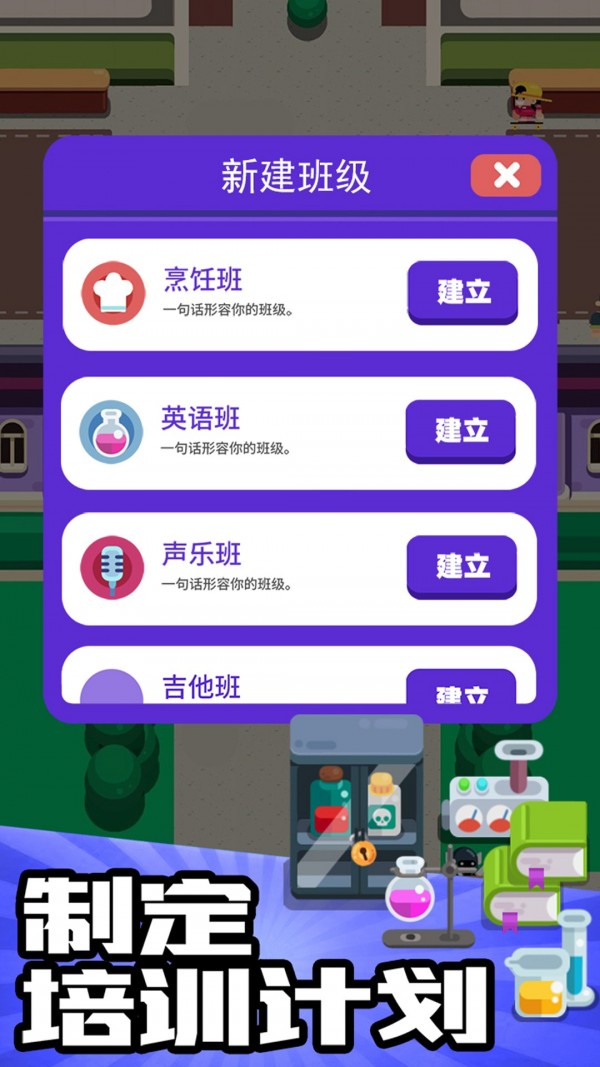 輔導(dǎo)班模擬器最新版
