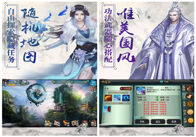 凡人仙俠傳