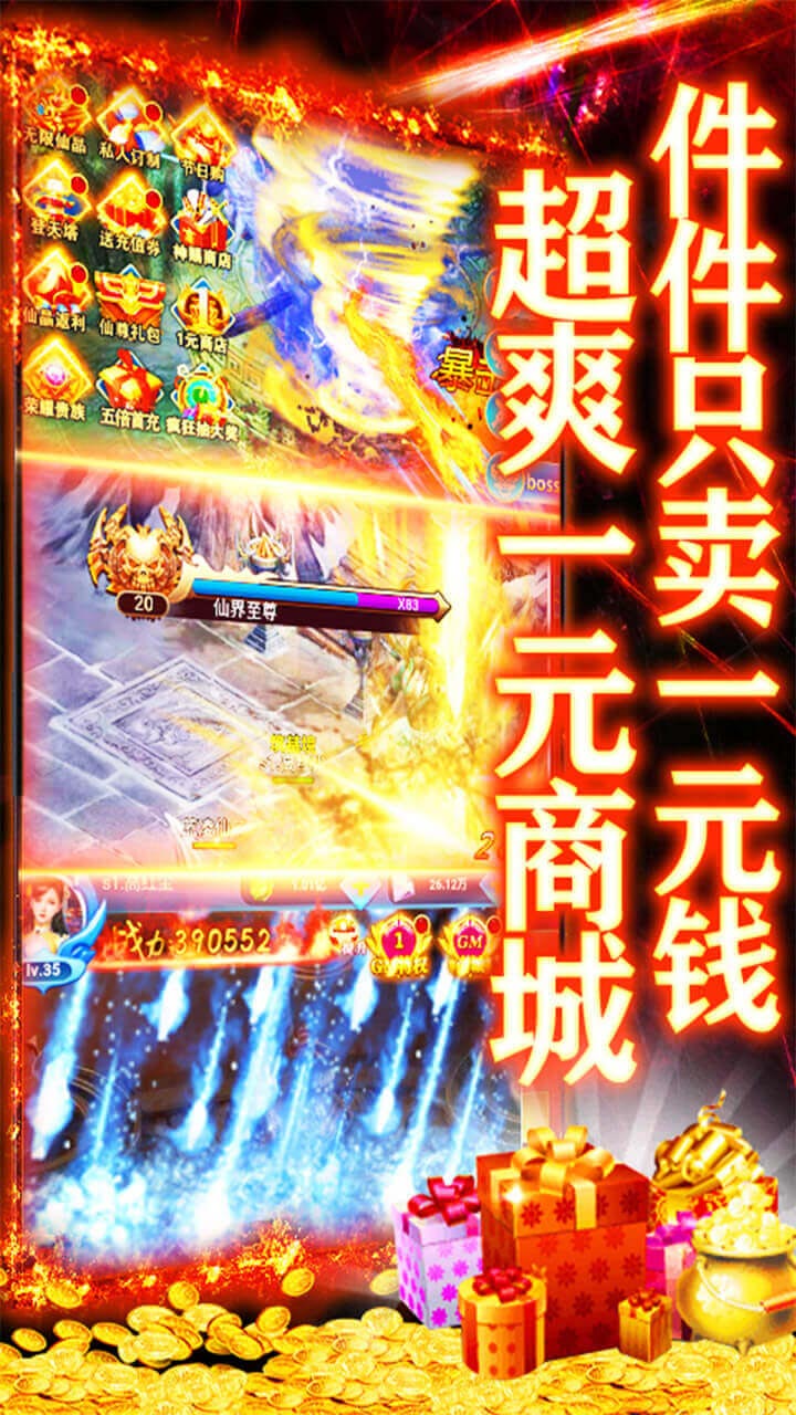 戰神新世紀BT（一元商城版） 果盤版