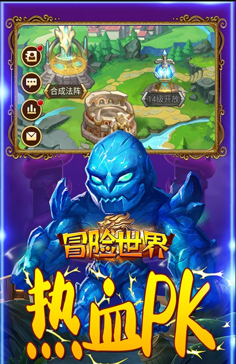 冒險世界BT休閑版