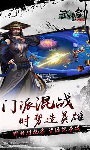 武當(dāng)劍送無限真充版