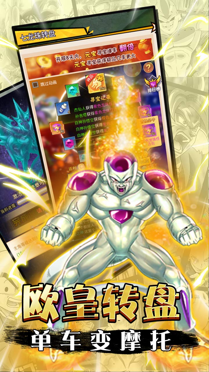 七龍印BT 果盤版