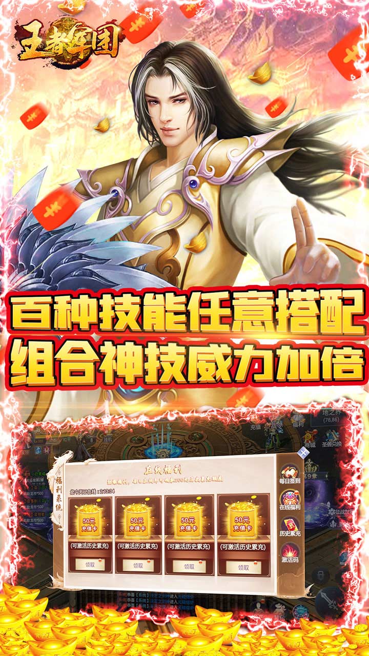 王者軍團BT（組合神技版） 果盤版