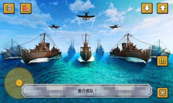 海軍建造模擬器