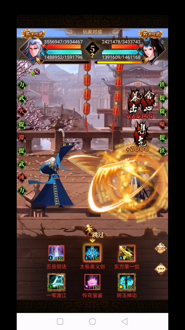 武林英雄传