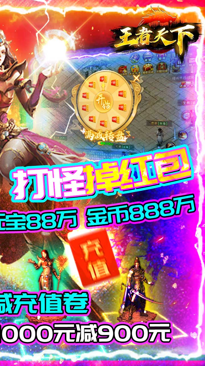 王者天下BT 果盤版