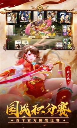2021三國殺互通版