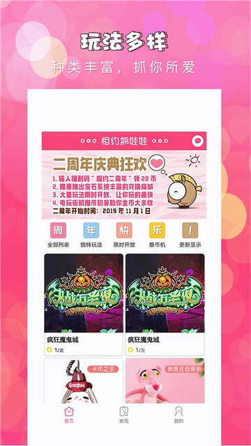 相約抓娃娃 最新版