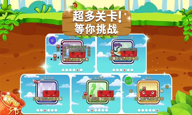 鉆石消除樂游戲