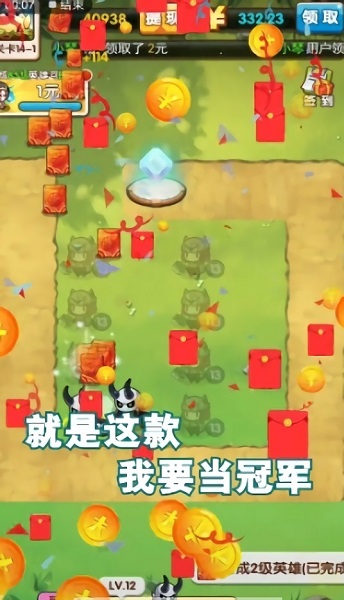我要當(dāng)冠軍最新版