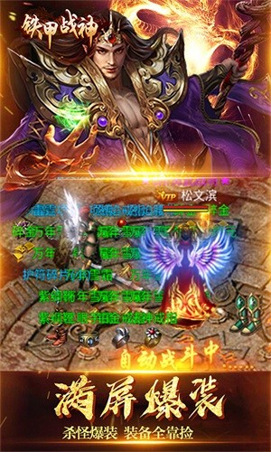 鐵甲戰(zhàn)神高爆版