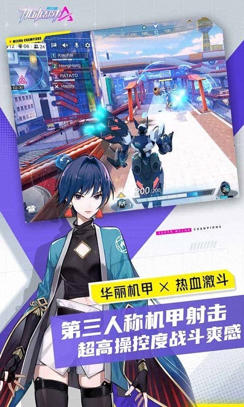 機動都市阿爾法重置版
