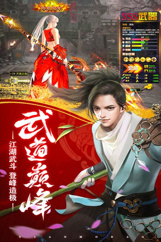 守護者們 公益服