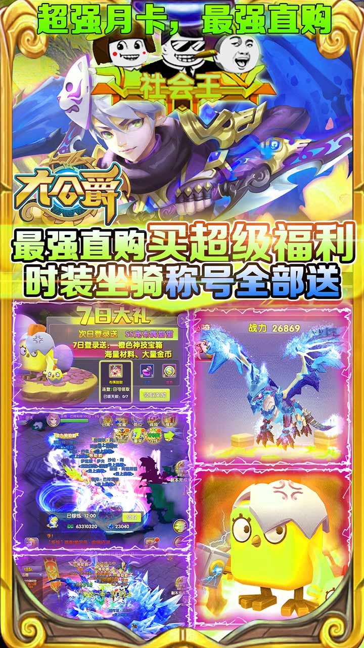 大公爵BT 果盤版