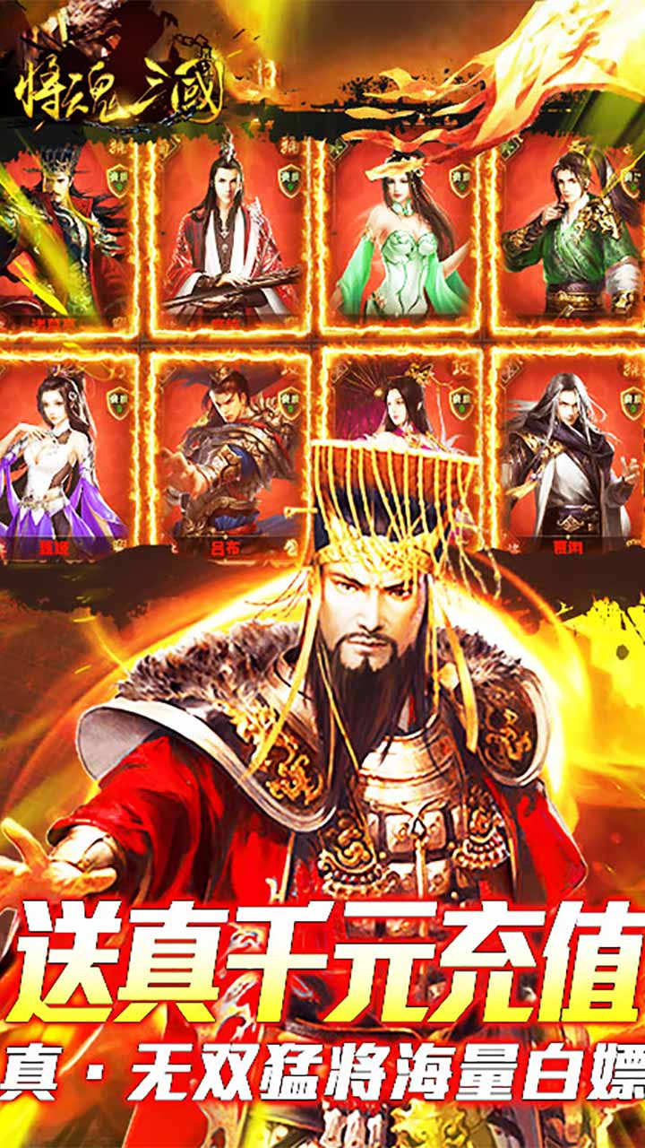 軍師請(qǐng)布陣 果盤版