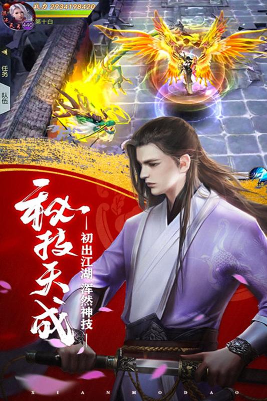 守護者們 公益服
