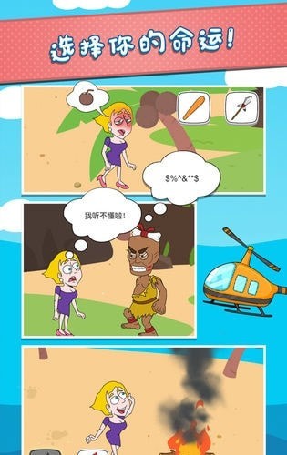 救救校花免費版