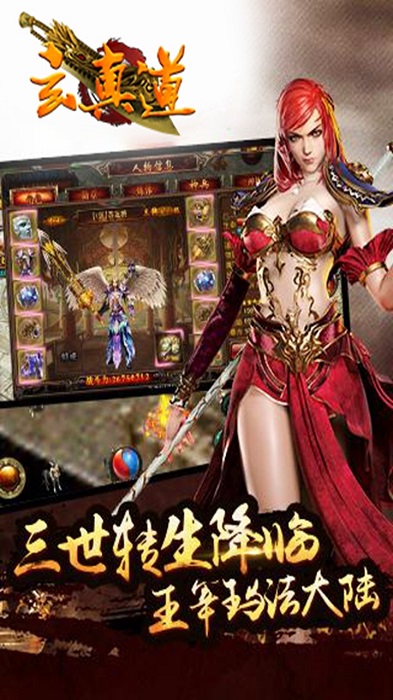 玄真道禮包版