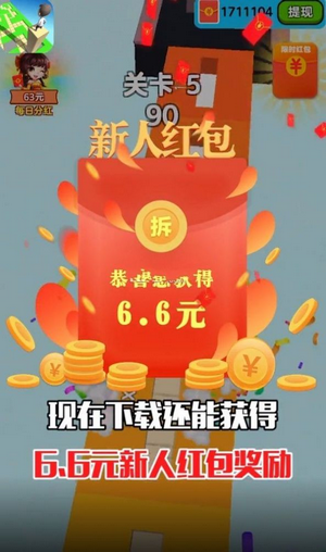 搬磚變首富