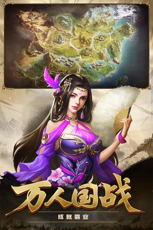 攻城三國(guó)志 手游