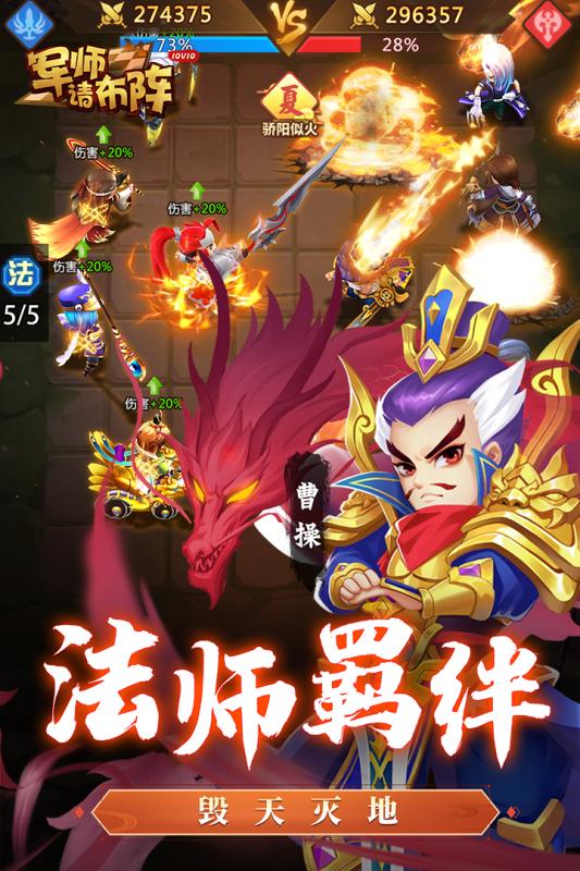 軍師請布陣 禮包版