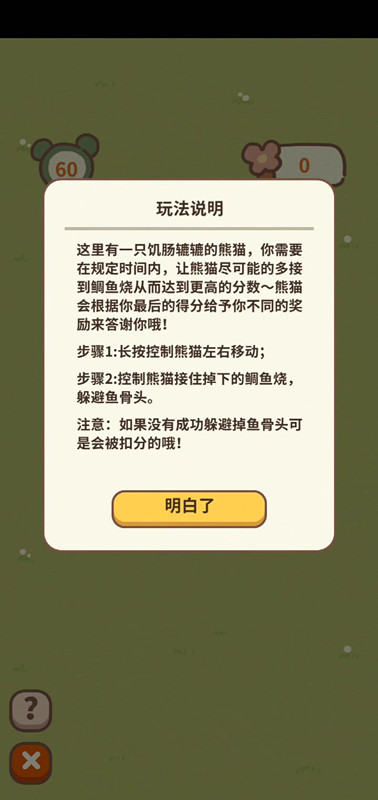 动物餐厅