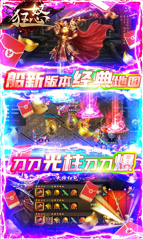 狂怒無限送充值版