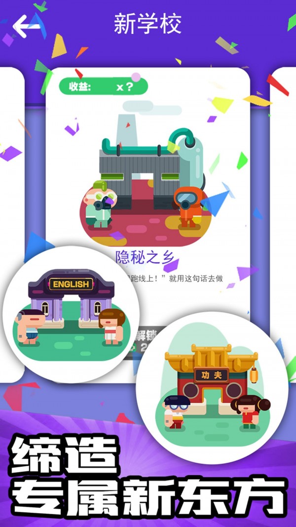 輔導(dǎo)班模擬器最新版