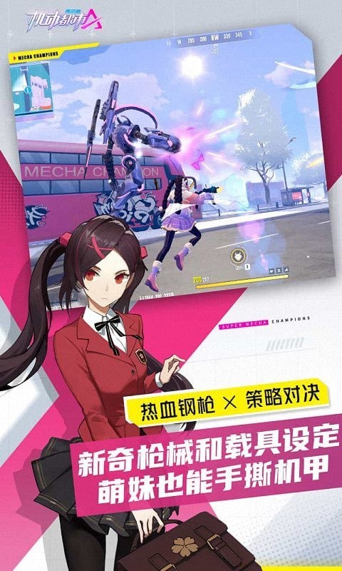 機動都市阿爾法重置版