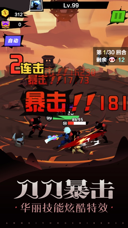 暴走吧勇士 游戲