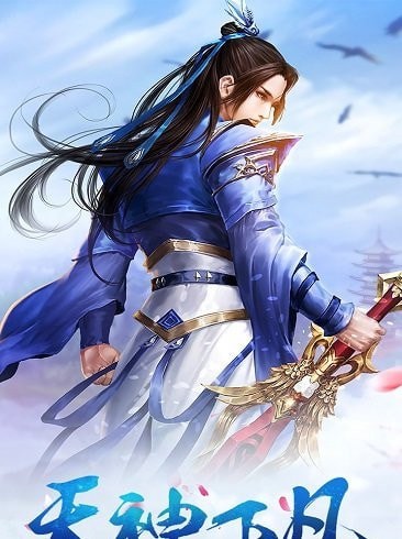 上古降魔內(nèi)購(gòu)版