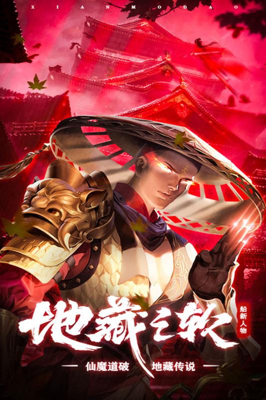 守護者們 公益服