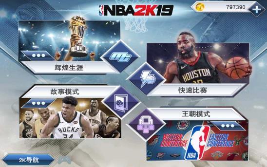 王者NBA夢之隊