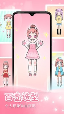 天天裝扮