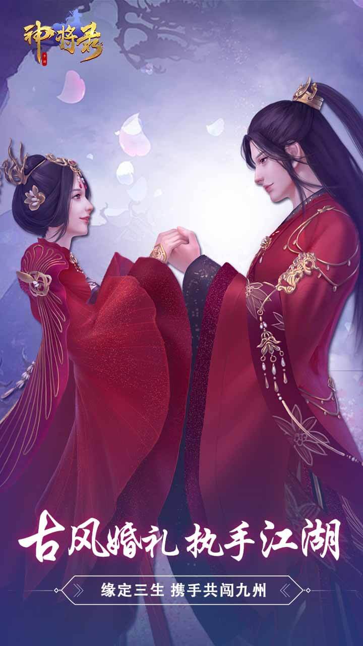 神將錄 果盤版