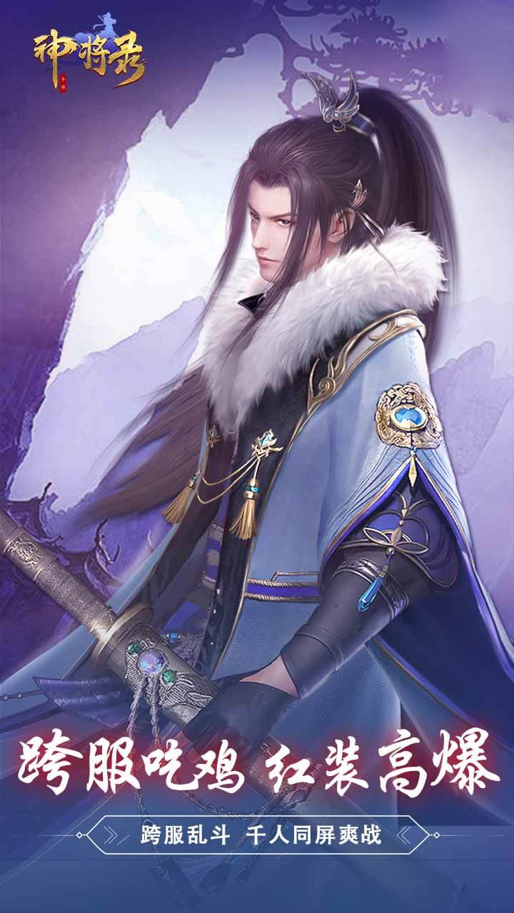 神將錄 果盤版
