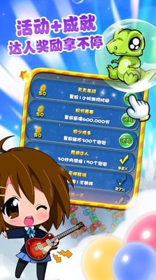 泡泡龍萌星大作戰(zhàn)