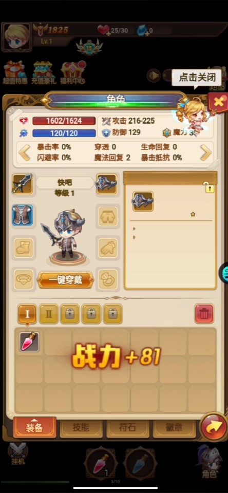 不思议地下城 官方版