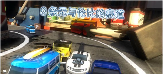 桌面賽車直裝版