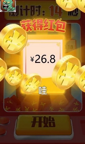 最強生還者
