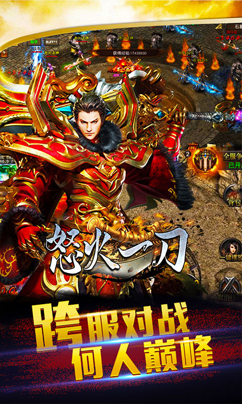 怒火一刀復古版
