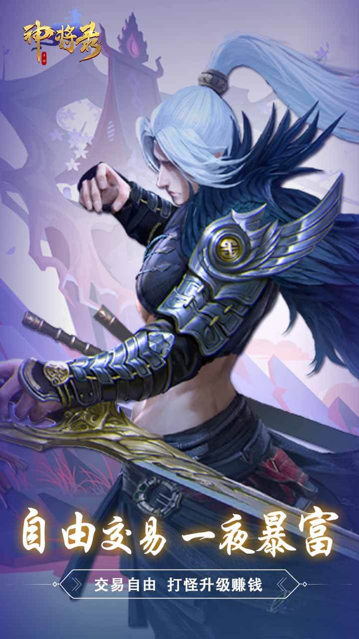 神將錄 果盤版