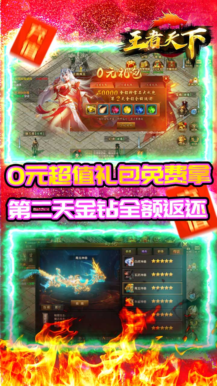王者天下BT 果盤版