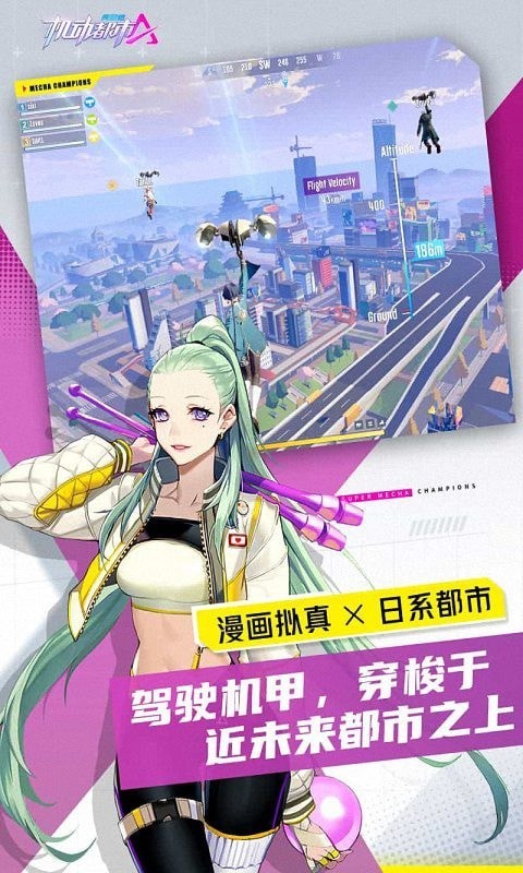 機動都市阿爾法重置版