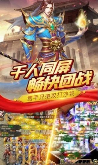 永恒屠龍刀刀烈焰版
