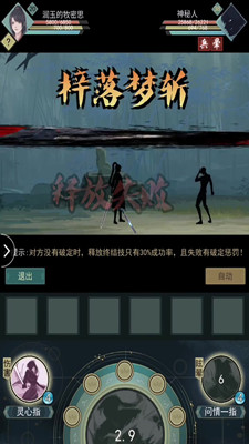 江湖悠悠手游 微博版