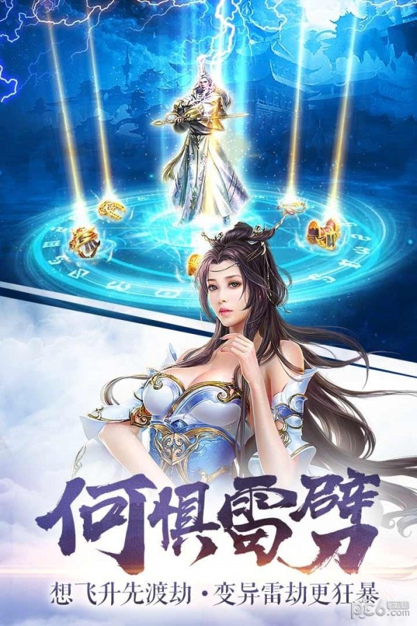 御劍八荒無限元寶版