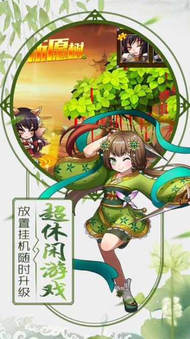 放置覺醒官方版