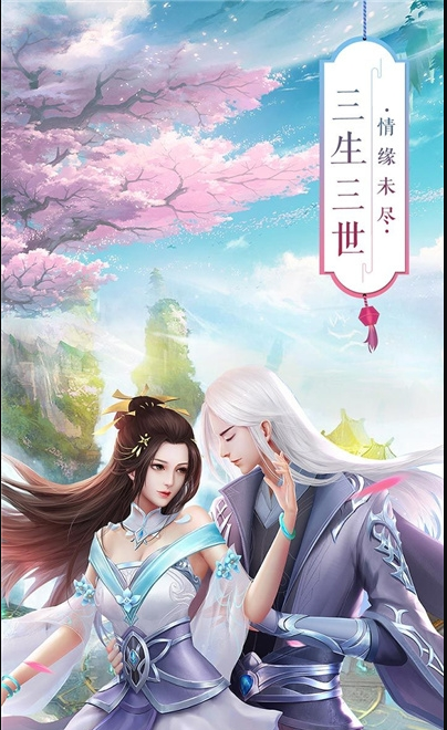 青云傳之仙風道骨
