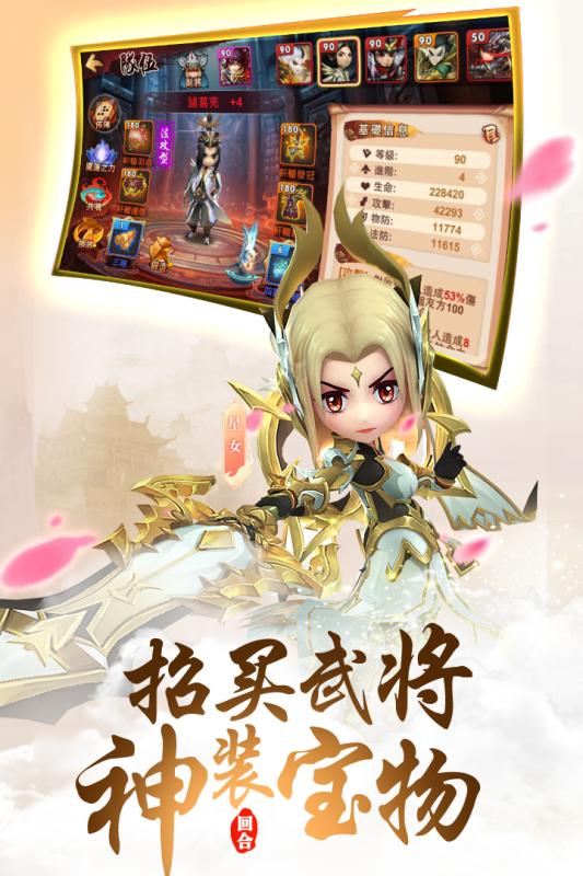 荒神記送畢業(yè)神裝版